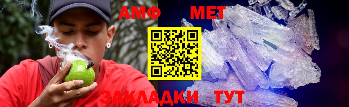 АМФЕТАМИН VHQ Апрелевка