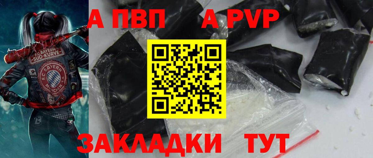 Апрелевка  А ПВП Crystall  Alpha PVP  Вход с VPN 