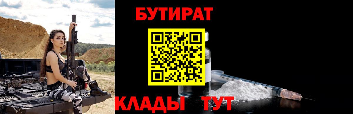 Бутират BDO 33% Апрелевка