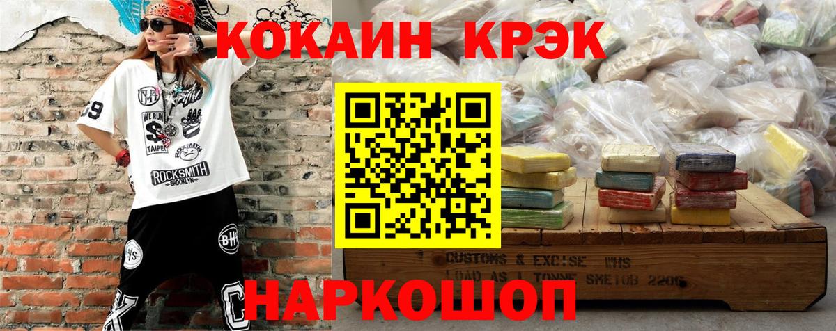 КОКАИН 99% Апрелевка