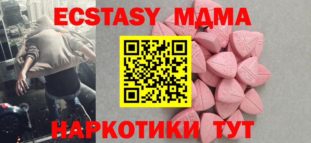 Экстази mix  Вход с VPN  Экстази VHQ  Апрелевка 