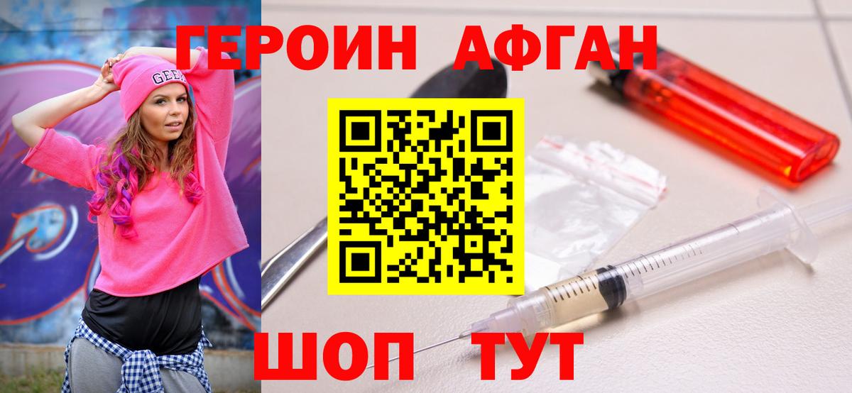 ГЕРОИН хмурый  Вход с VPN  Апрелевка 