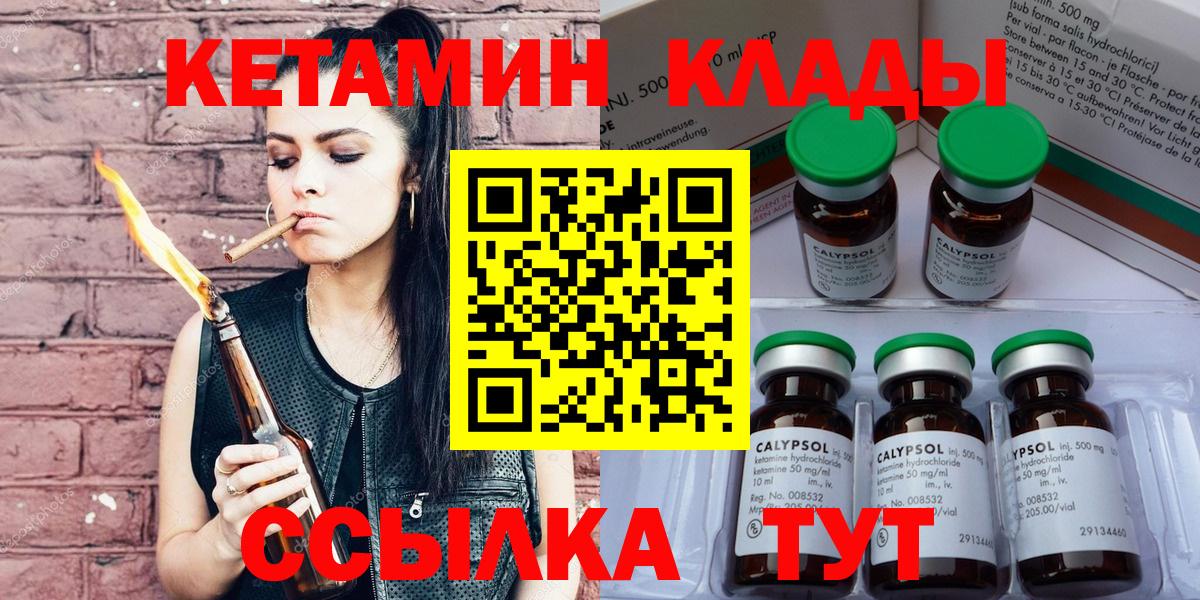 Апрелевка  КЕТАМИН ketamine  Вход с VPN 