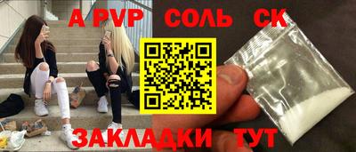 Альфа ПВП Волгодонск