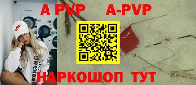 Альфа ПВП Волгодонск