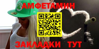 амф Волжск