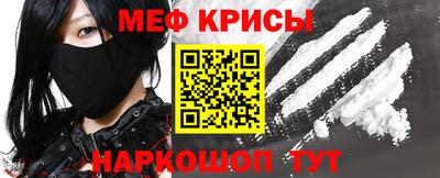 меф Волжский