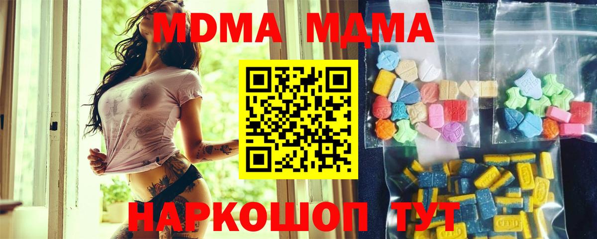 МДМА crystal Апрелевка