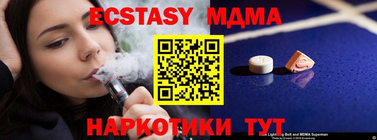 Апрелевка  MDMA кристаллы  Вход с VPN  MDMA кристаллы 