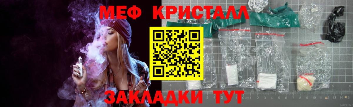 Меф кристаллы  Меф  МЯУ-МЯУ мука  Апрелевка  Вход с VPN 