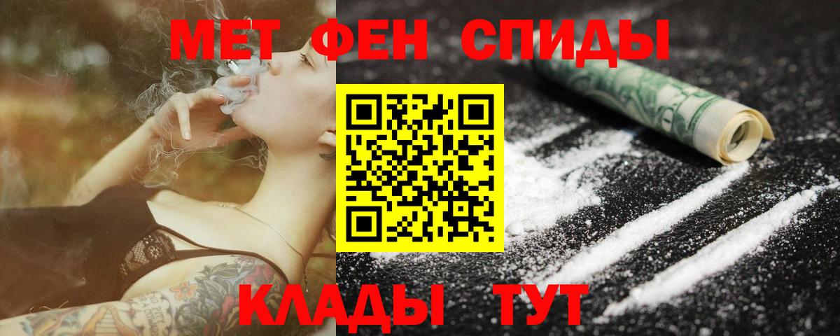 МЕТАМФЕТАМИН кристалл  Вход с VPN  Апрелевка  Первитин  МЕТАМФЕТАМИН кристалл 