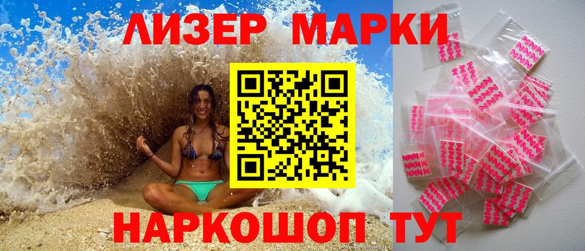 Апрелевка  Марки N-bome 1500мкг  Вход с VPN 