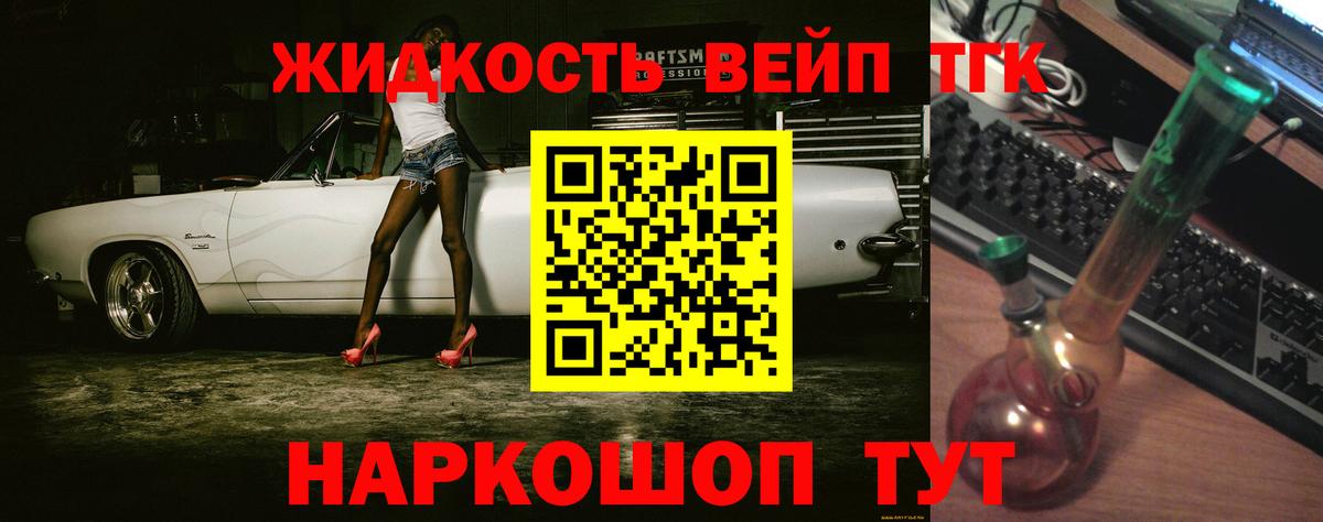 Дистиллят ТГК Wax  что такое   Апрелевка  Вход с VPN  Дистиллят ТГК жижа 